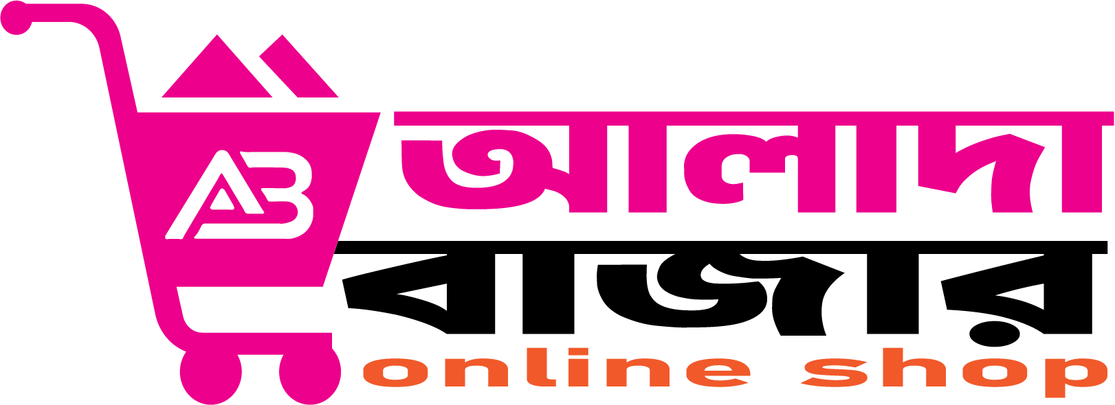 Alada Bazar